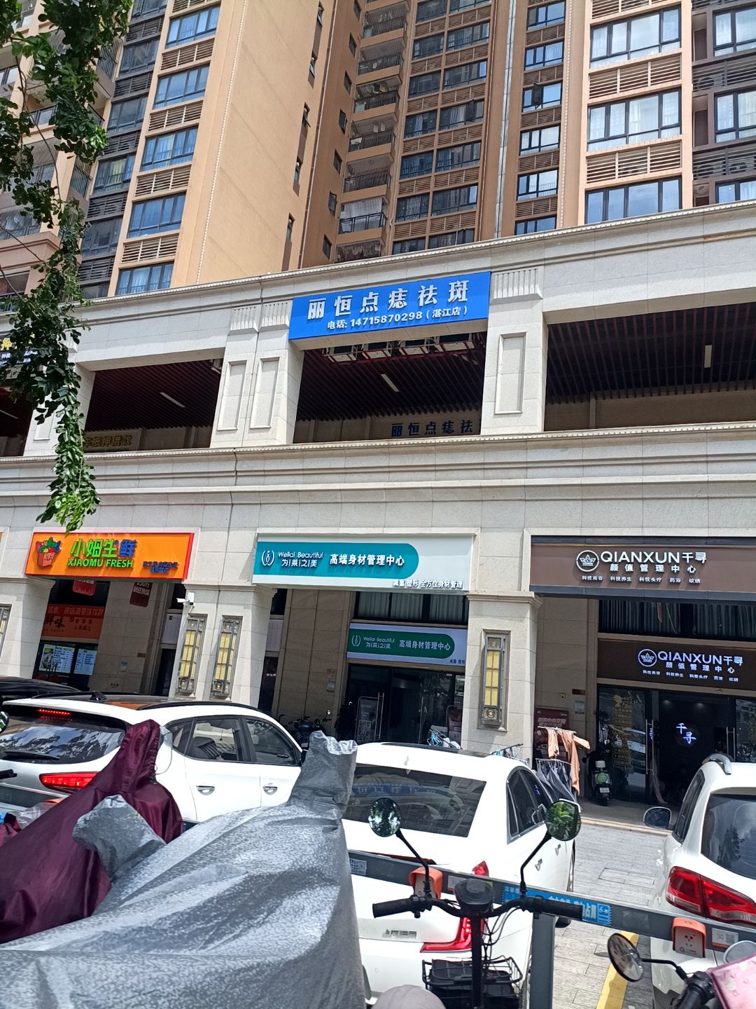 湛江盛和园为莱之美