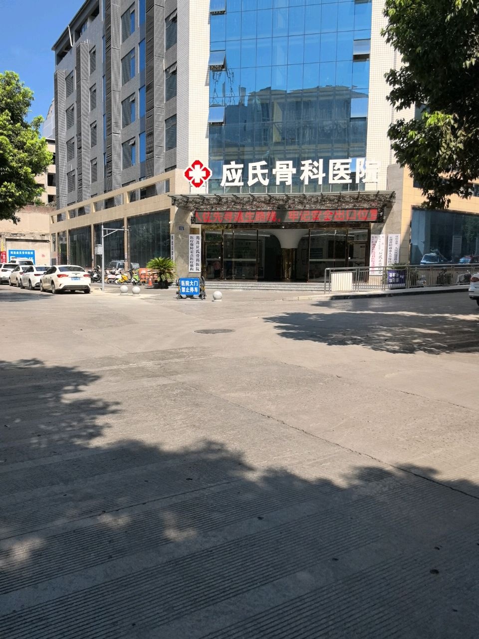 筠连应氏骨科医院