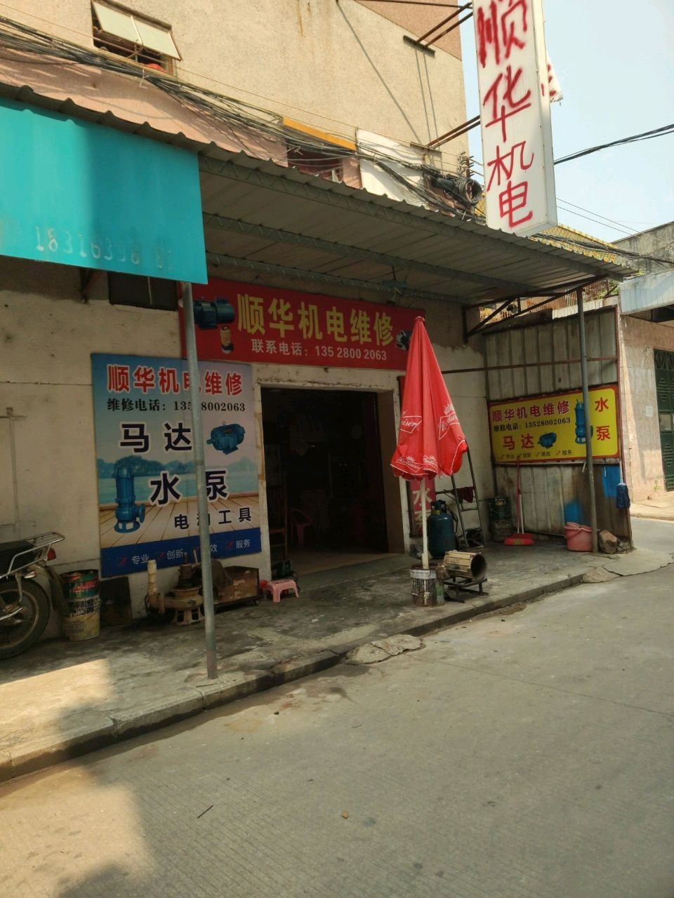 惠州市顺华机电维修