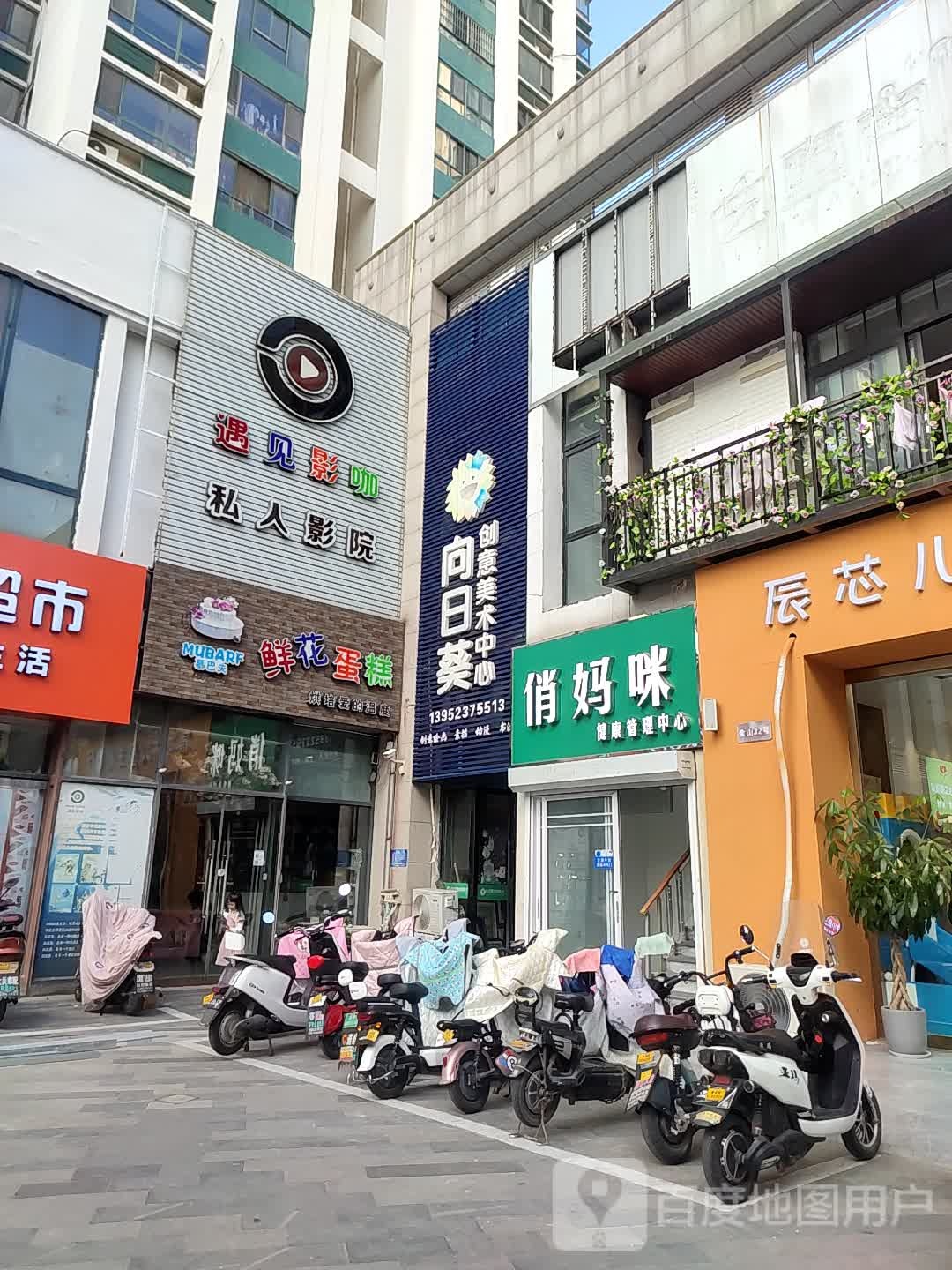 遇见影咖(淮安万达店)