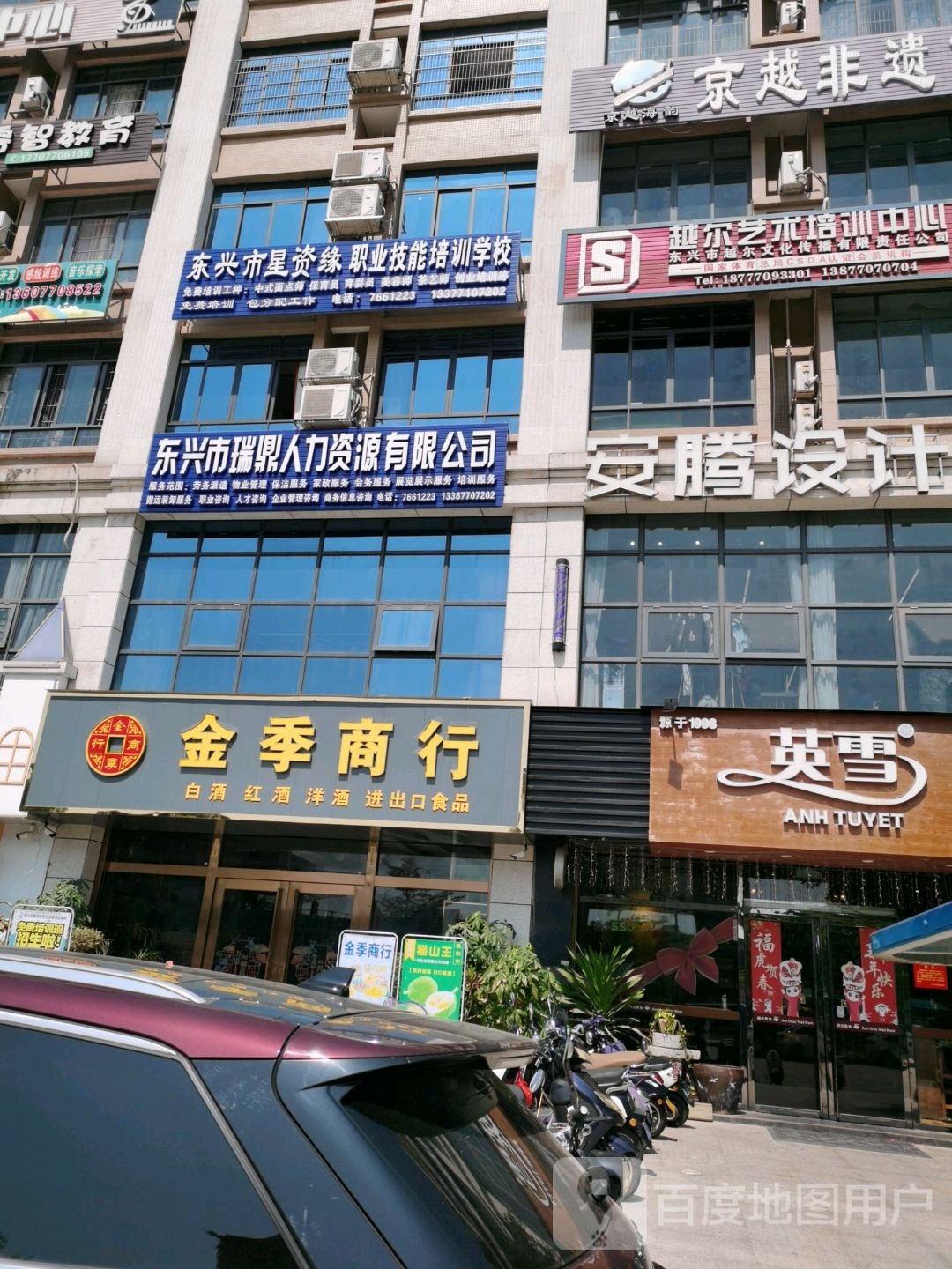 金季商行