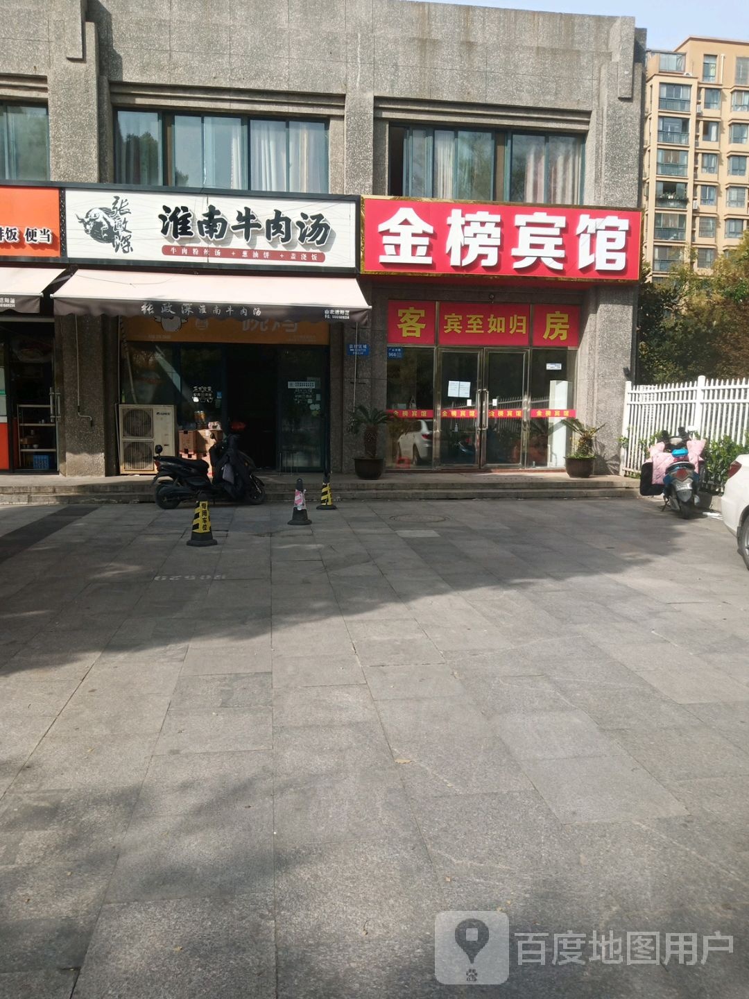 金板宾馆(旅游商贸学校店)