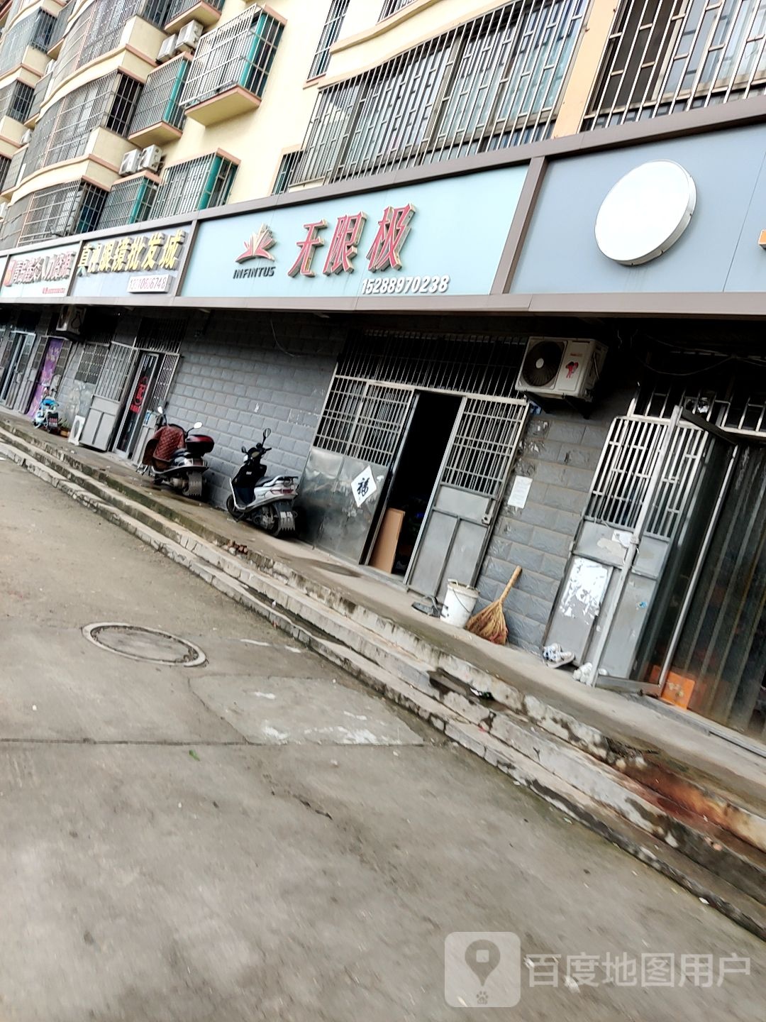 眼帮眼镜批发城