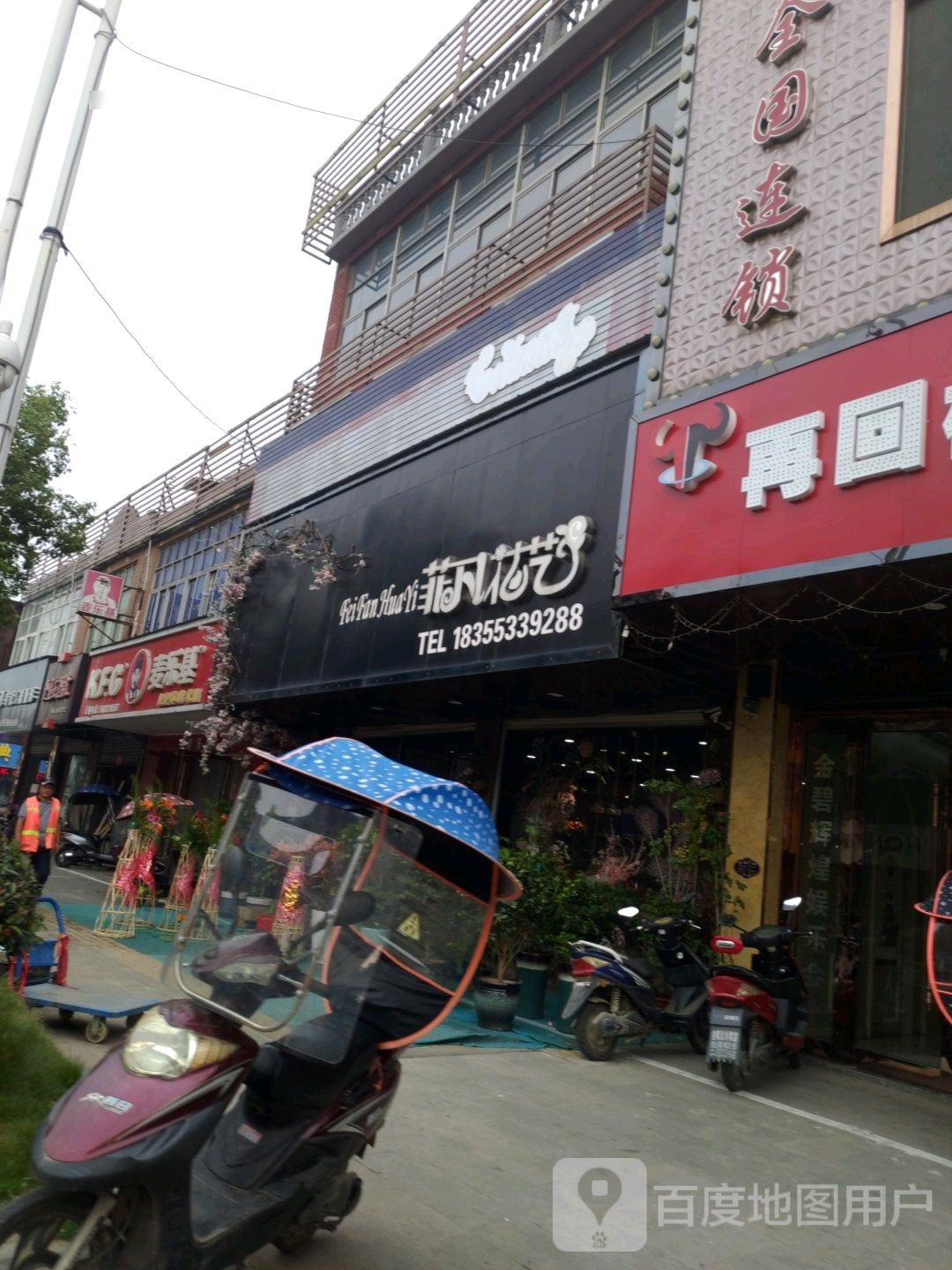 麦乐鸡(迎江大道店)