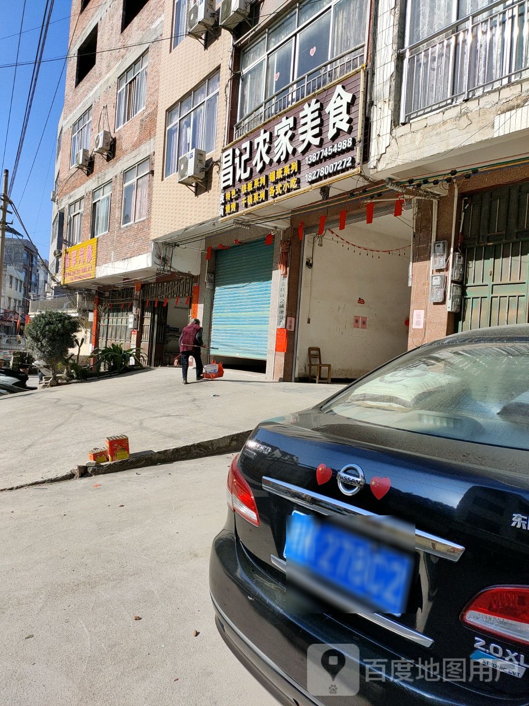 旭军汽车维修