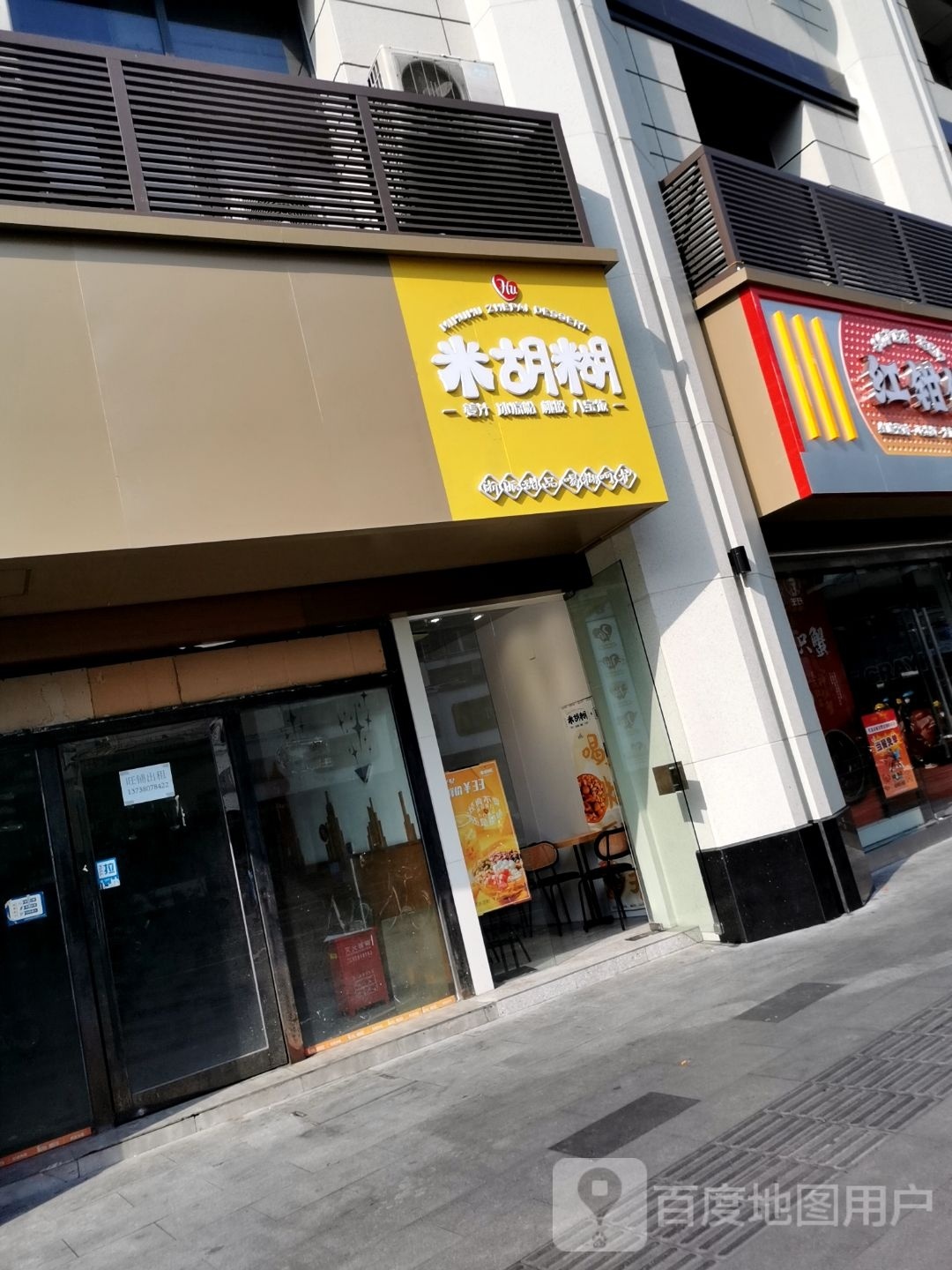 MR饭(西湖D11店)