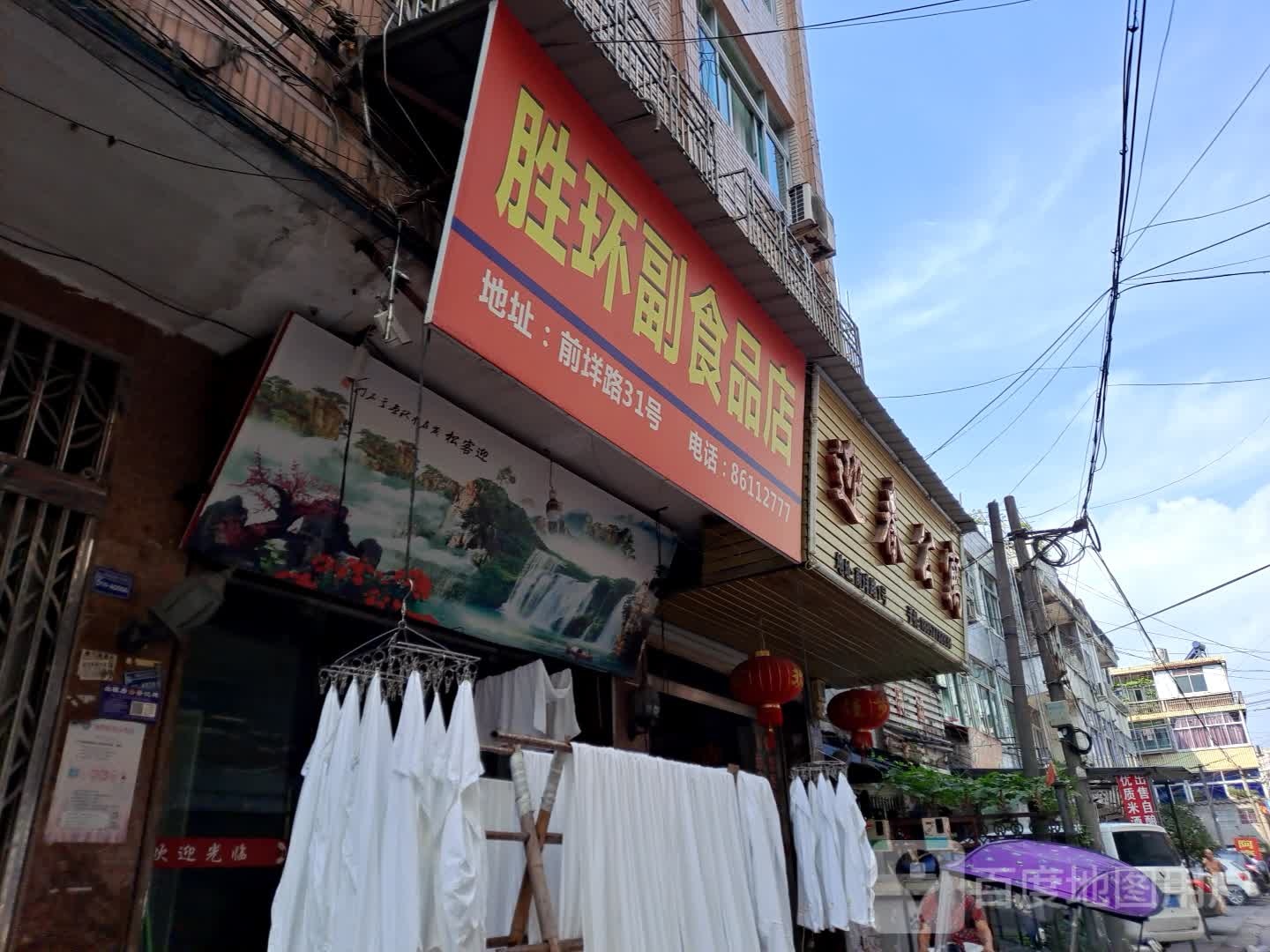 迎春公寓(前垟路店)