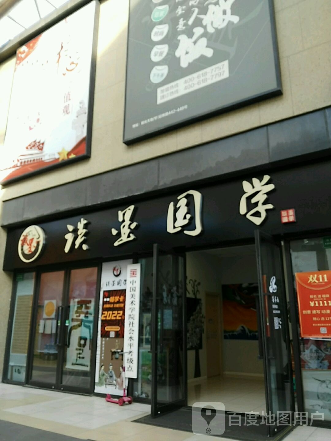 汉墨国学(阳光天地启帆路店)