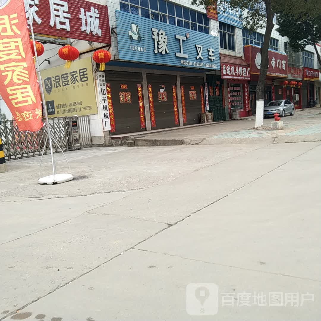 罗山县关帝门窗(罗山专卖店)