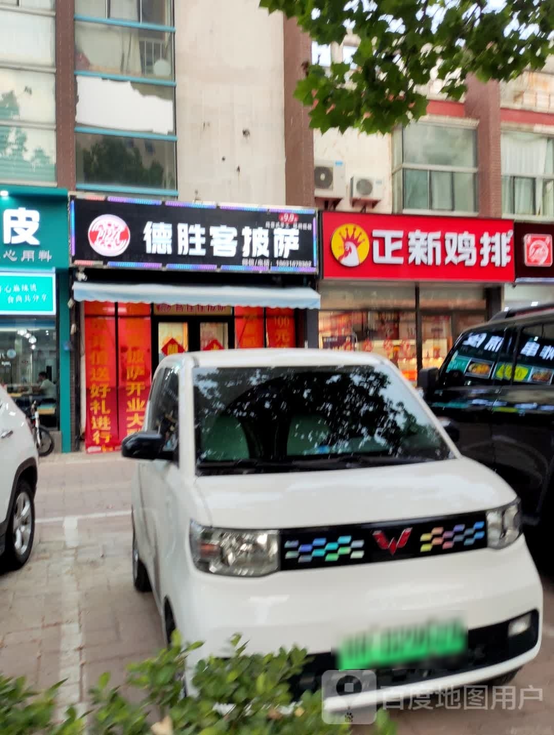 德胜客披萨(·客佳佳pizza))