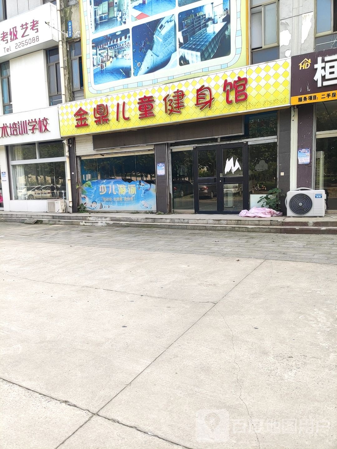 金鼎国内健身(文昌中路店)