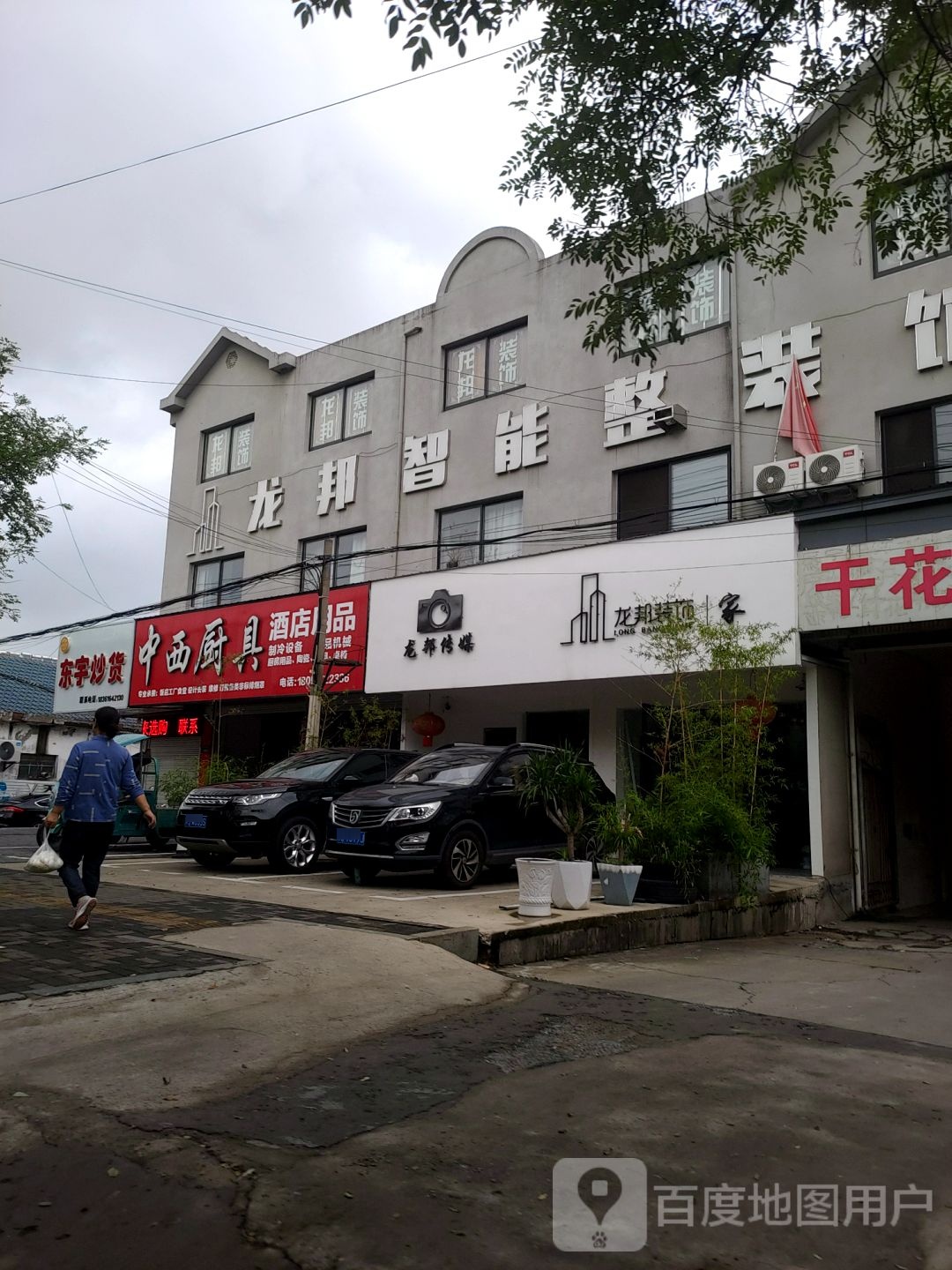 中西厨具酒店用品