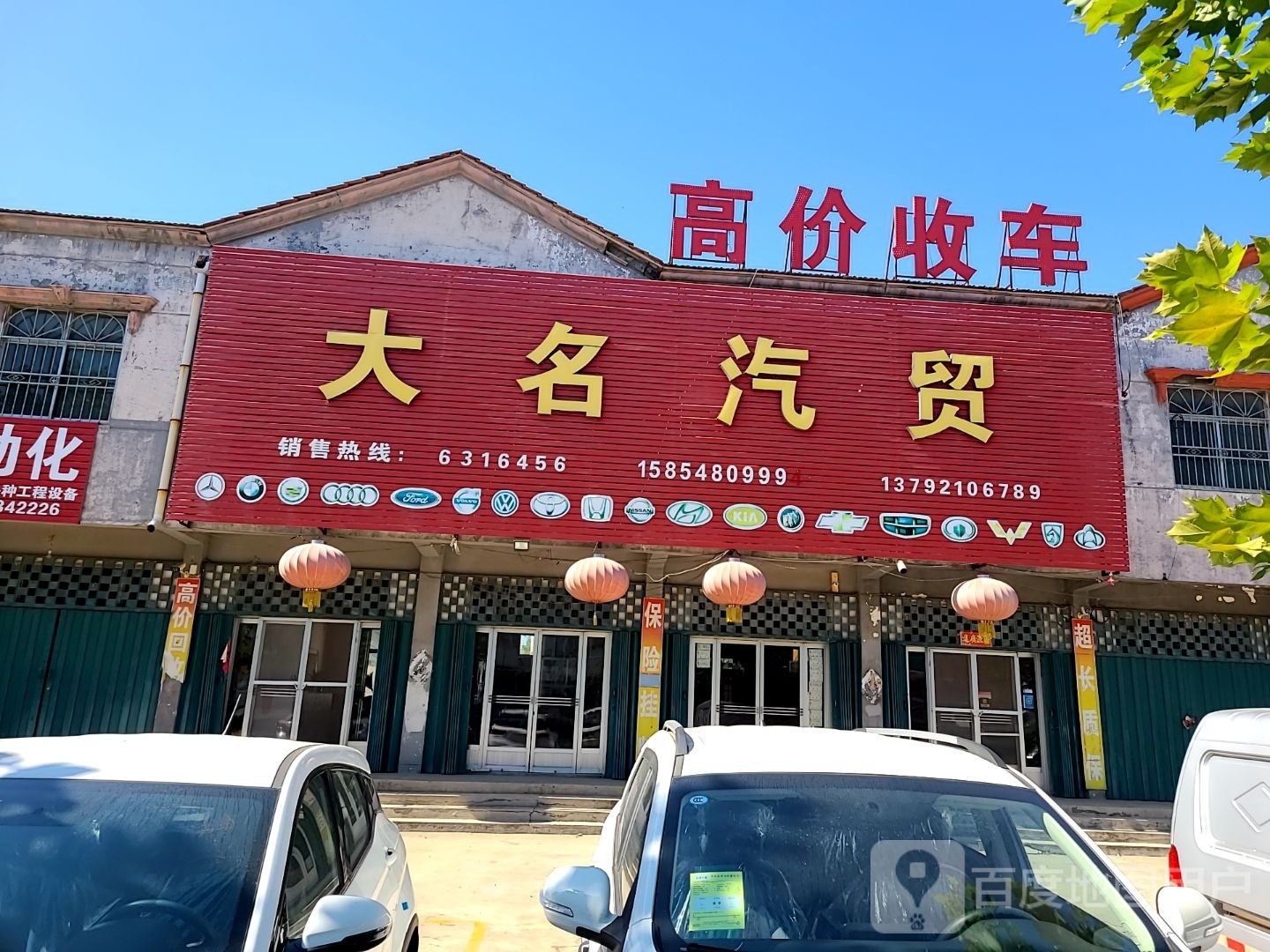 高价收车