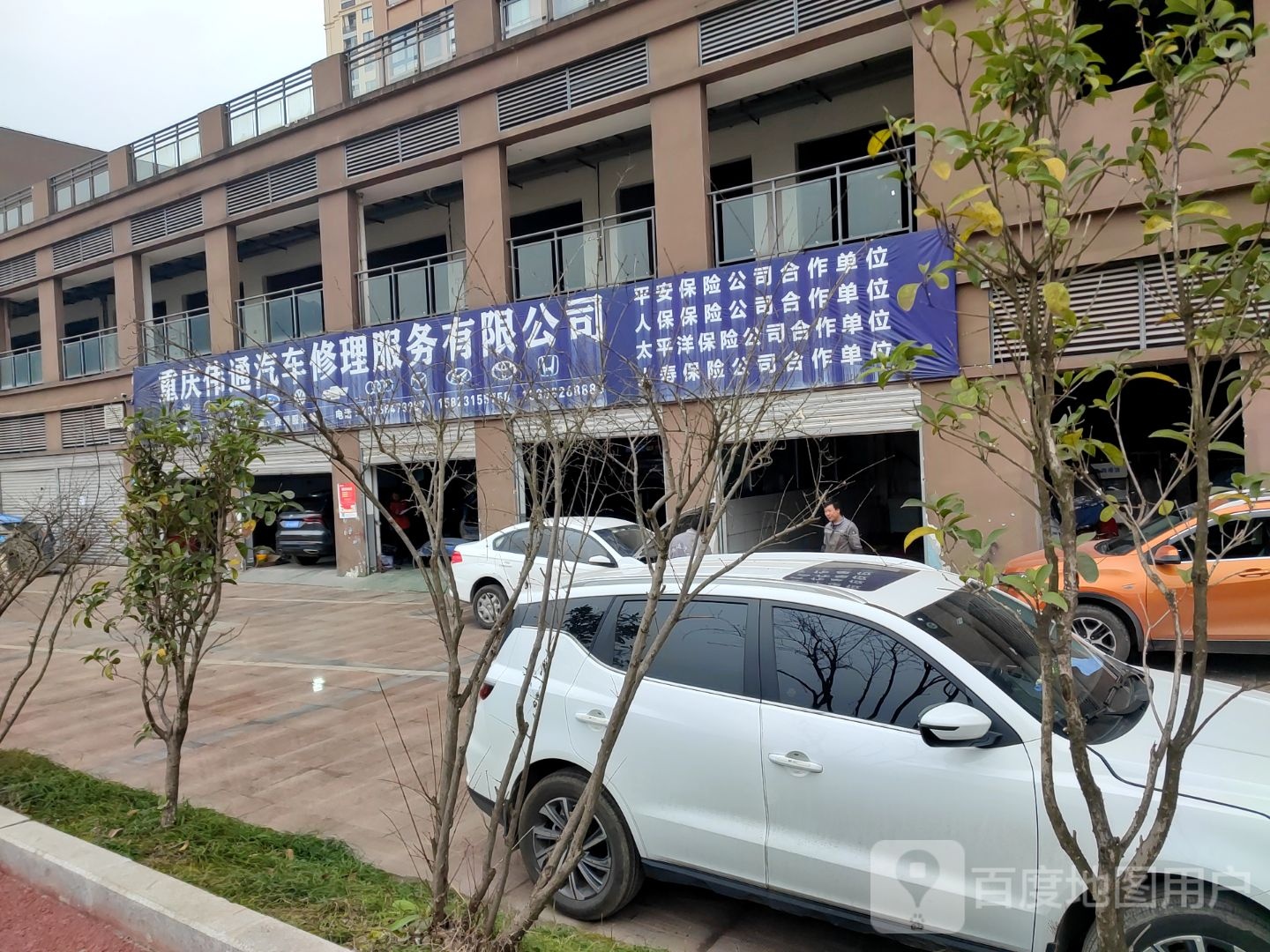 重庆伟通汽车修里服务有限公司