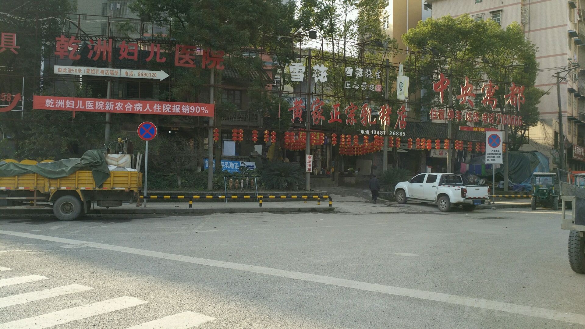黄家正宗乳猪店