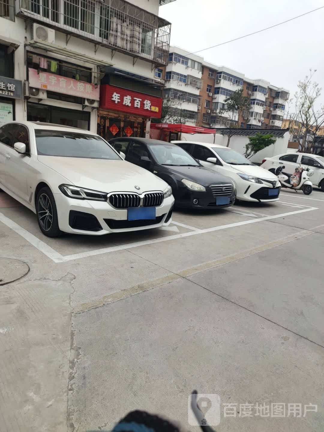 年城百货