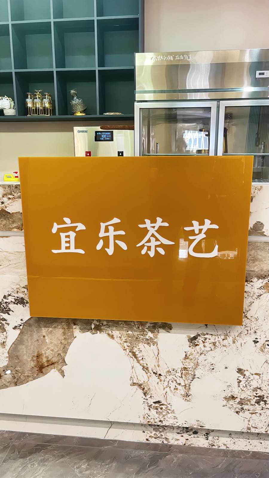 盈雀·宜乐茶艺棋牌(火炬开发区店)