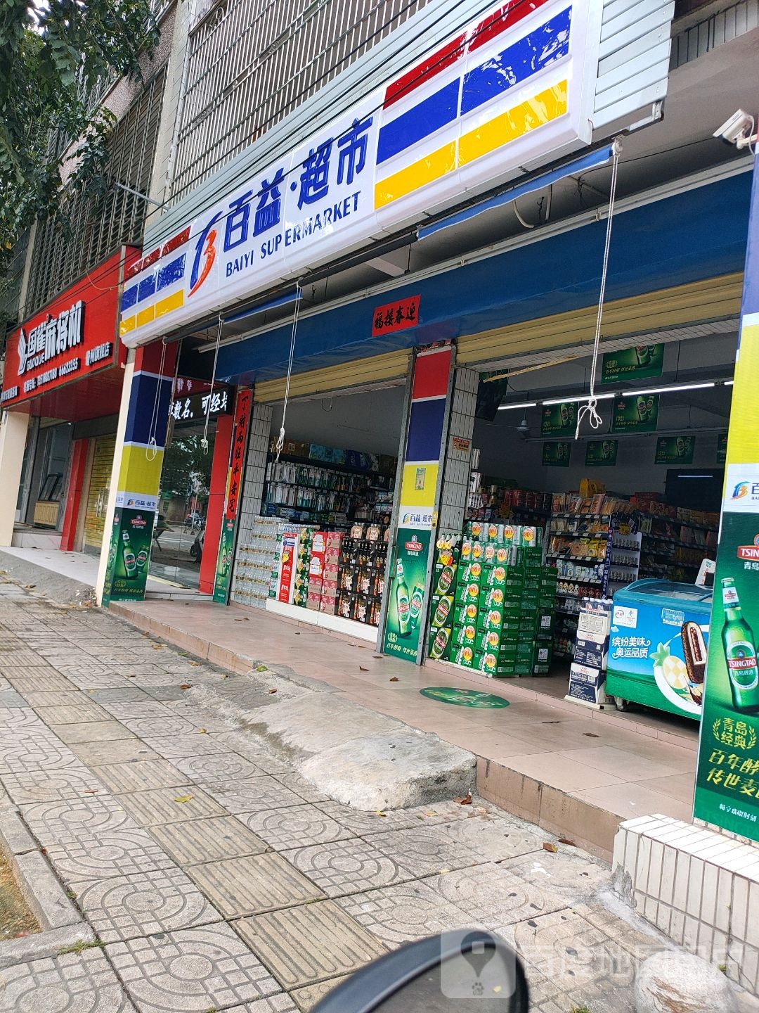 国雀麻将机(万福东路店)
