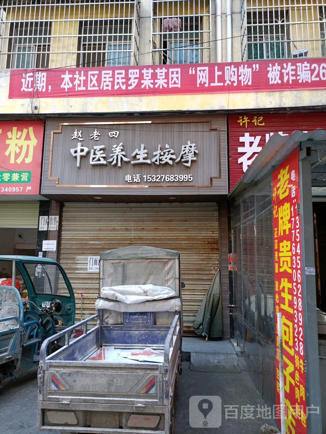 中医养生按摩
