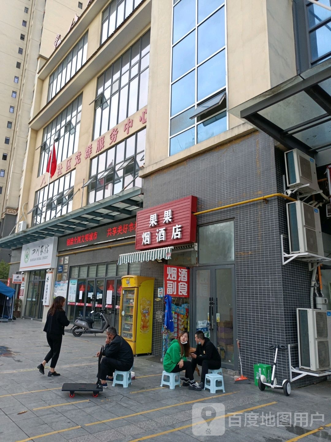 八一社区党群服务中心