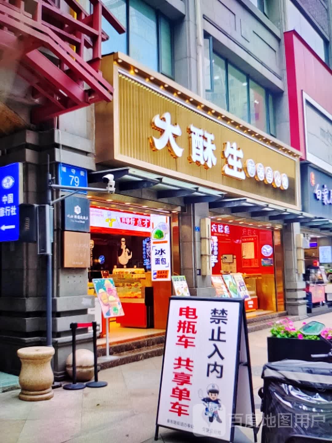 周大生CHOW TAI SENG(荆州吾悦广场店)