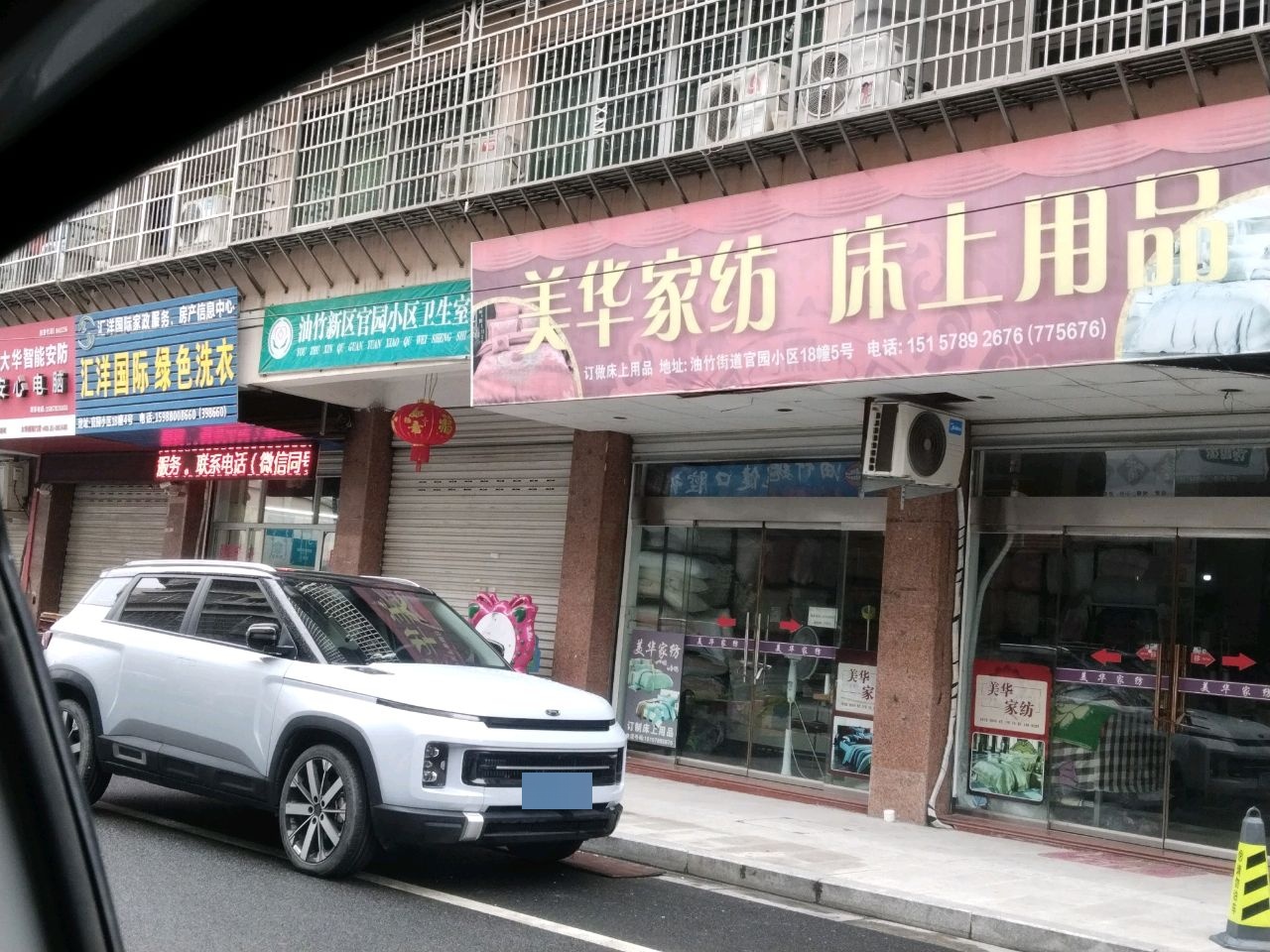 安心电脑(官园小区店)
