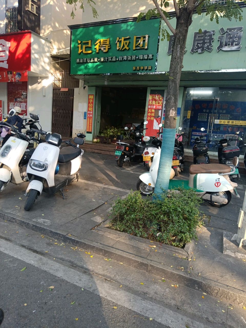 良康通讯