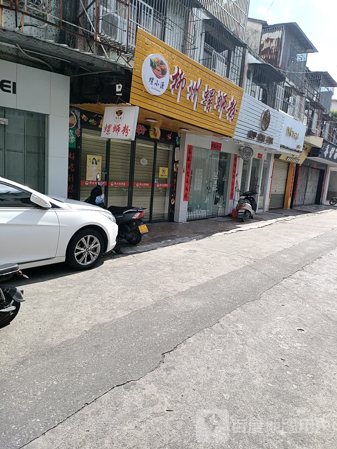 螺小源柳州螺丝粉