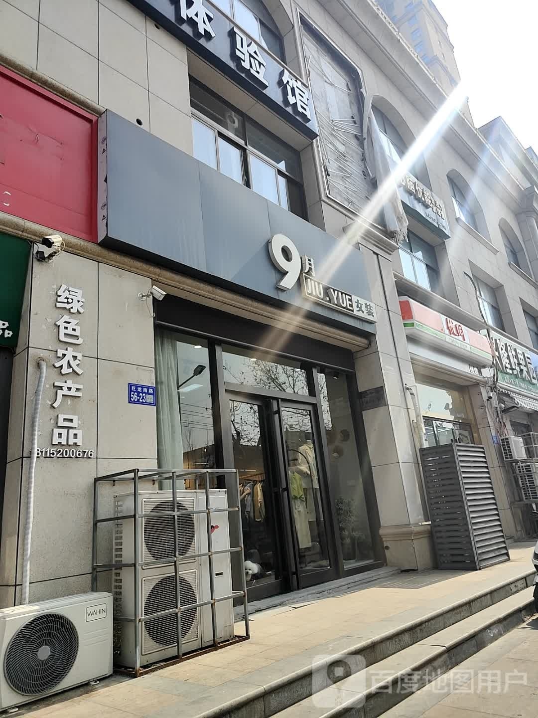 优同便利店(同科店)