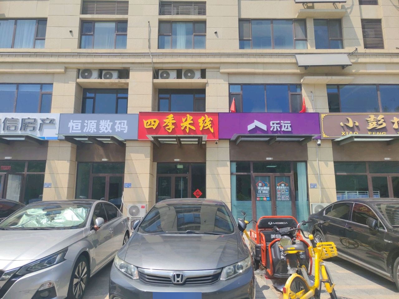小彭推拿环境