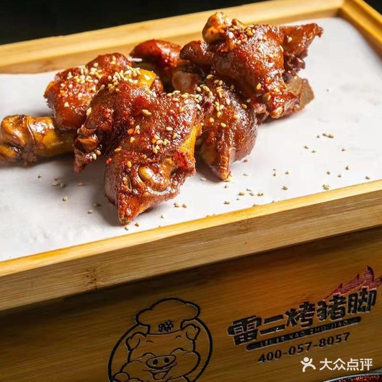 富二烤猪脚(北一路店)