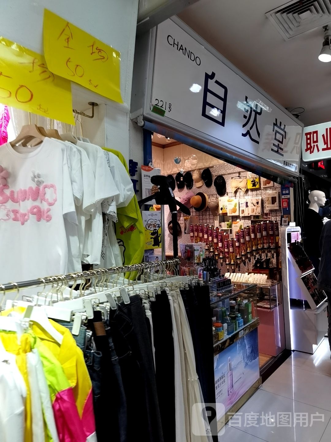 自然堂美甲
