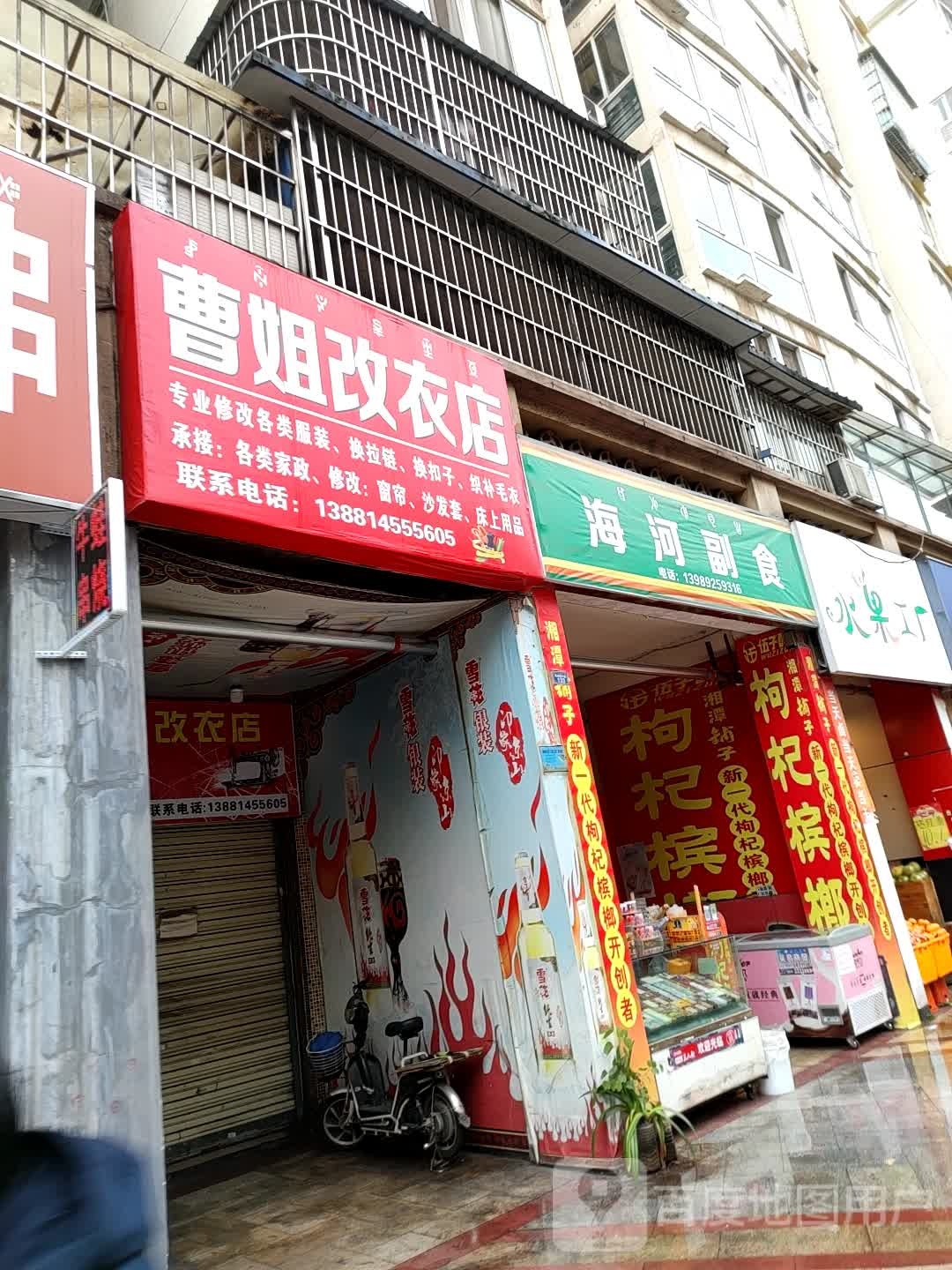 水果工厂(风情园店)