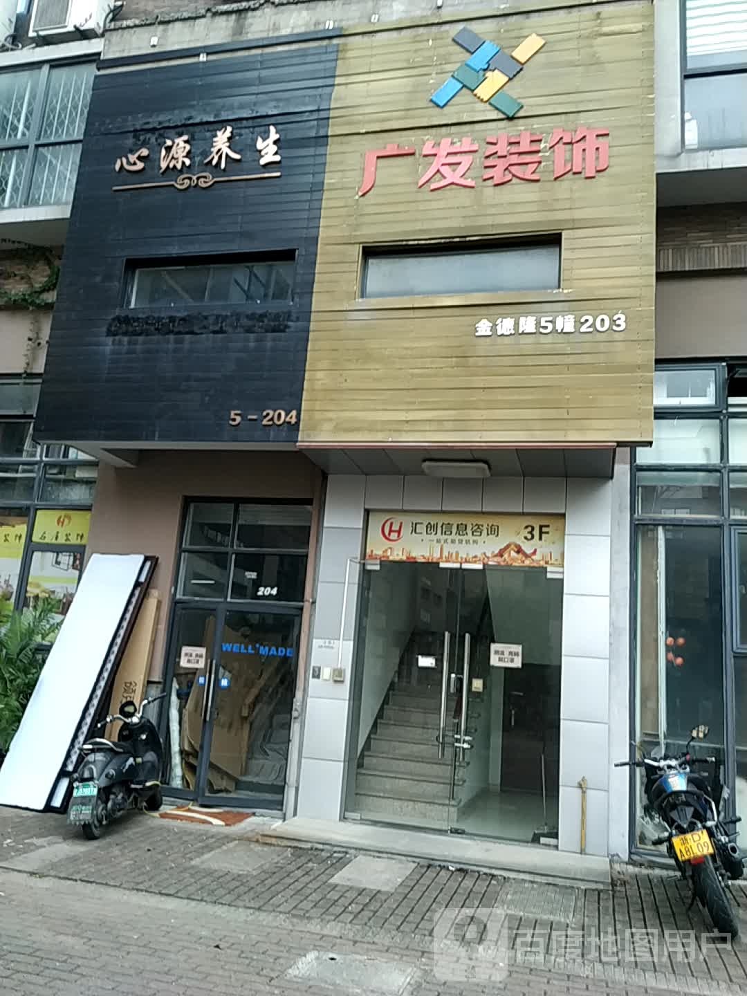 心源养生