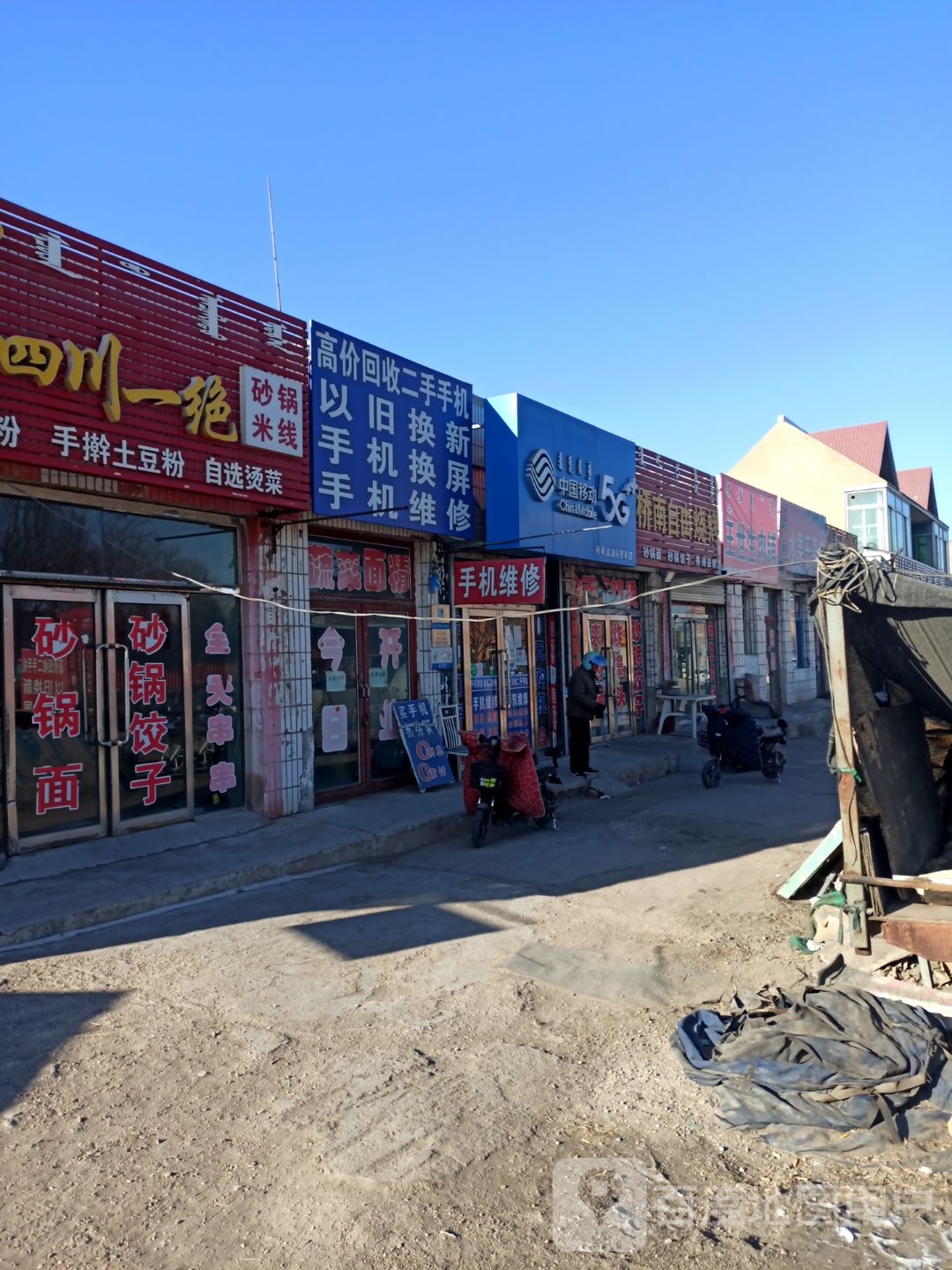 高价回收二手手机