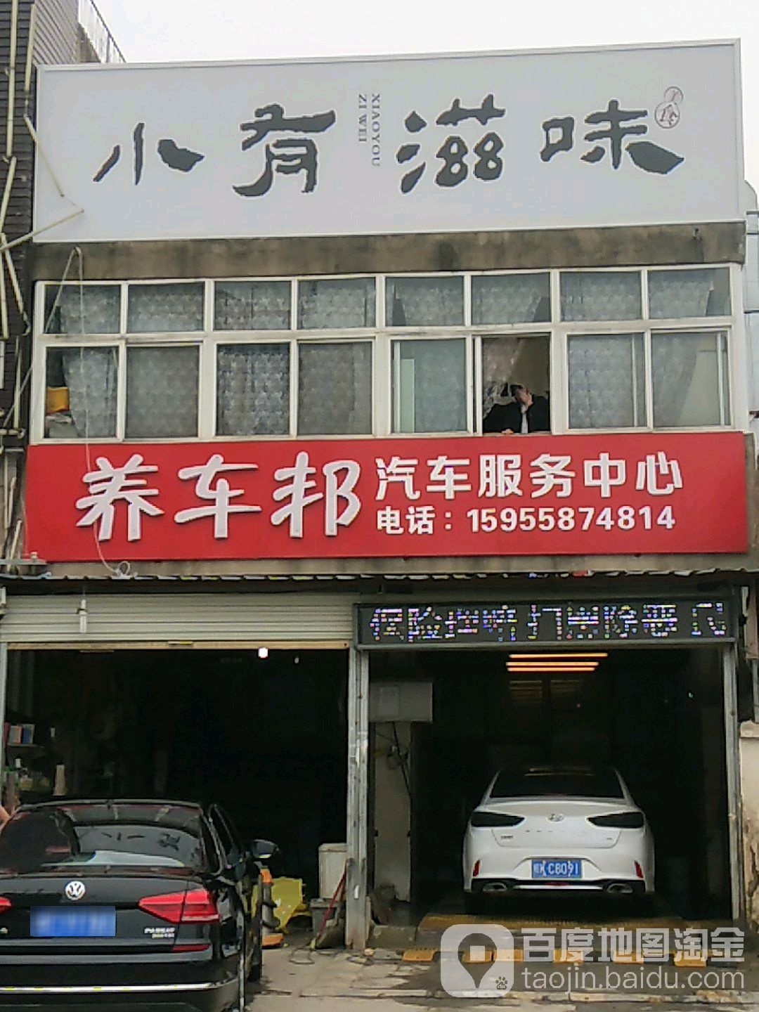 养车邦汽车。服务中心