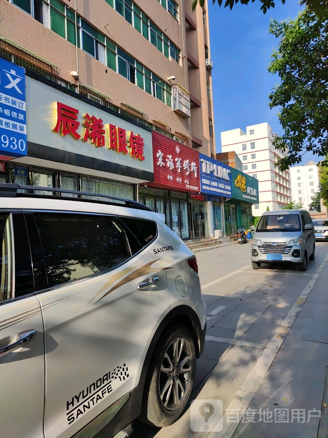 辰浠眼睛