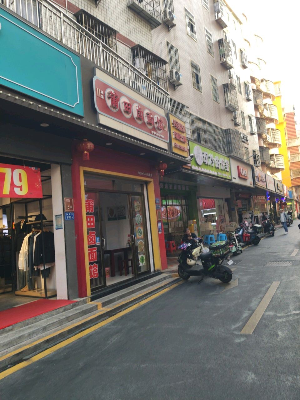 莆田卤面馆(嘉禾路店)