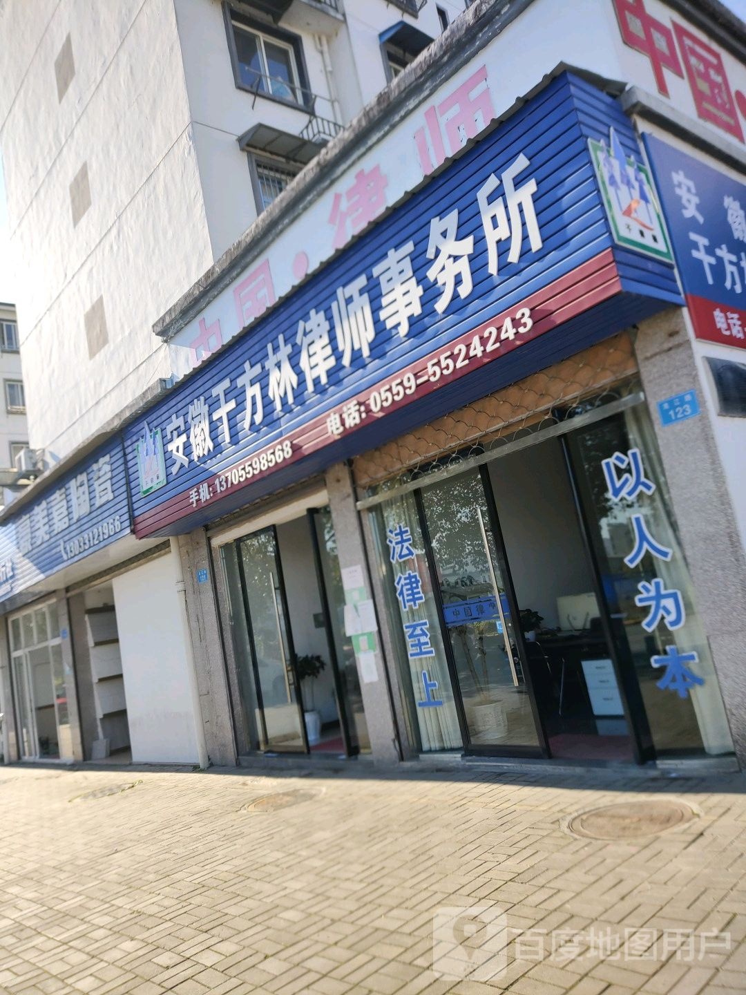 豪美嘉陶瓷(龙江路店)