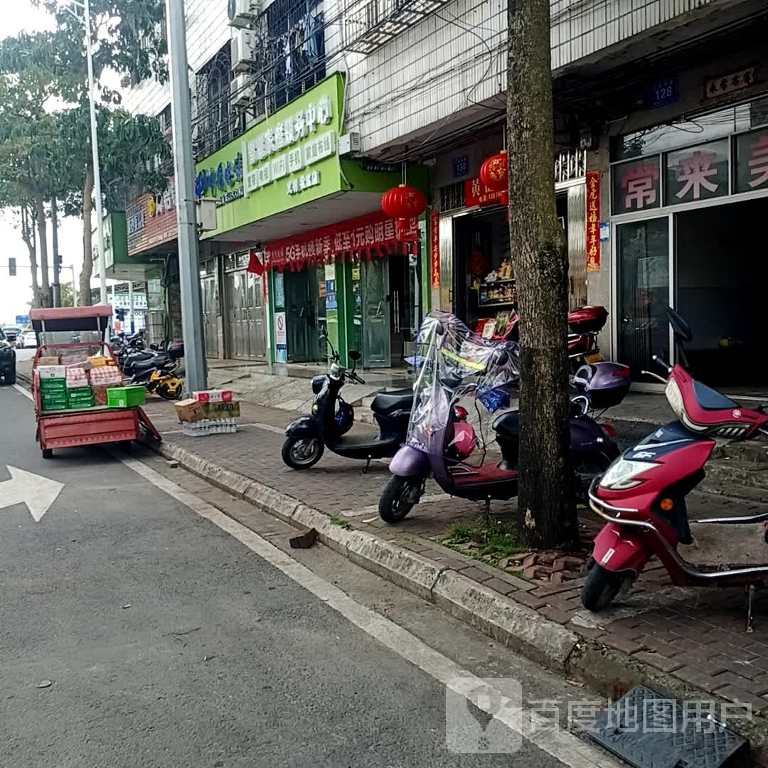 中国电信文明社区店(文明南路营业厅)