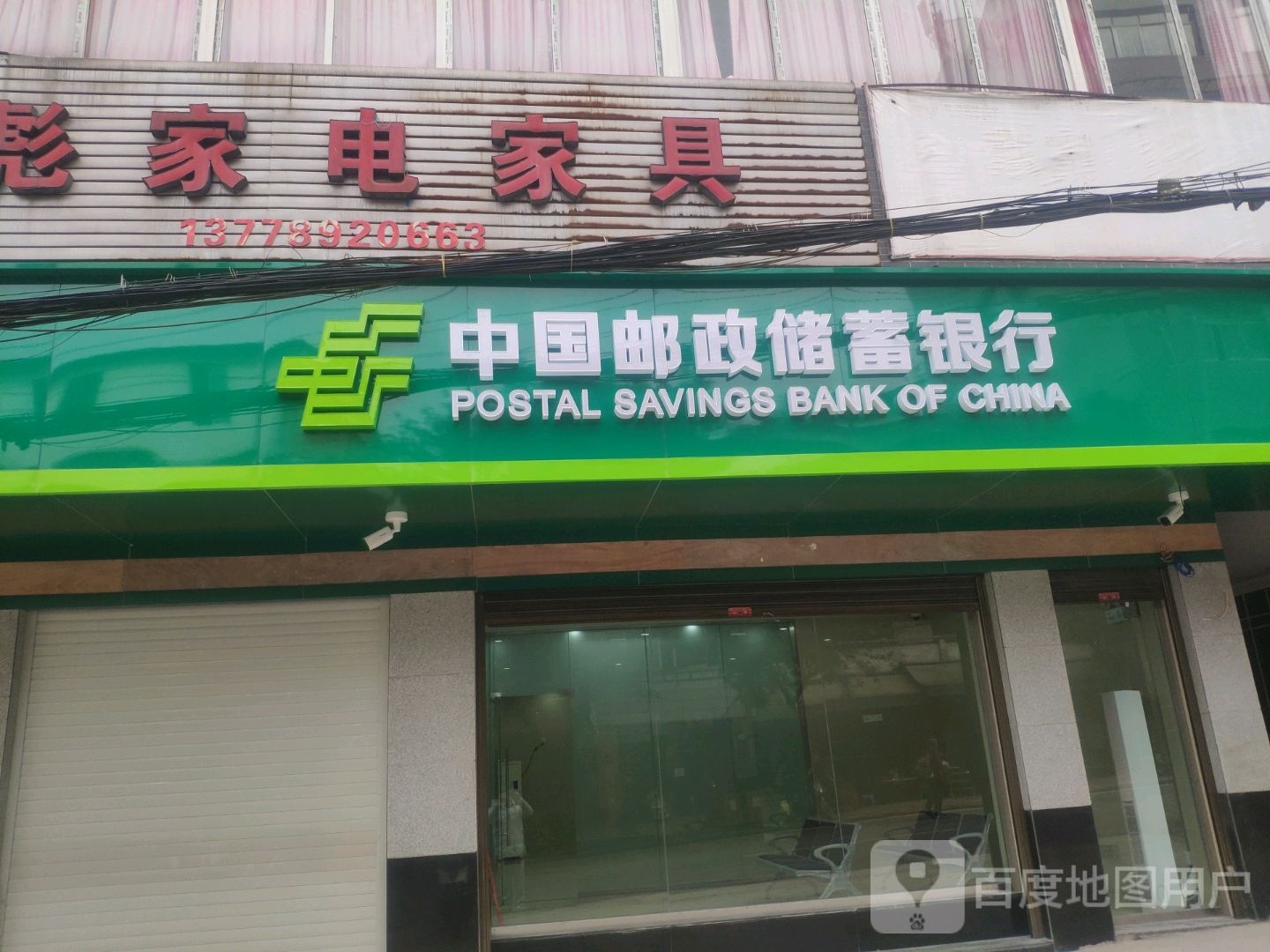 黄彪家电家具