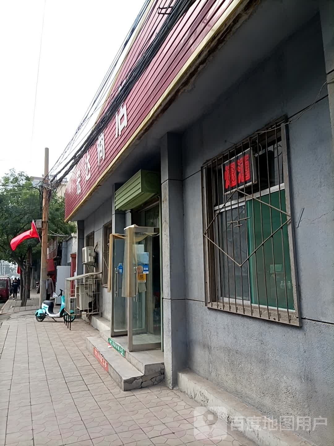 宏达商店(洪城路店)