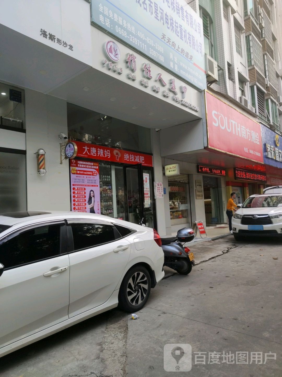 俏佳人美容会所(迎宾路店)