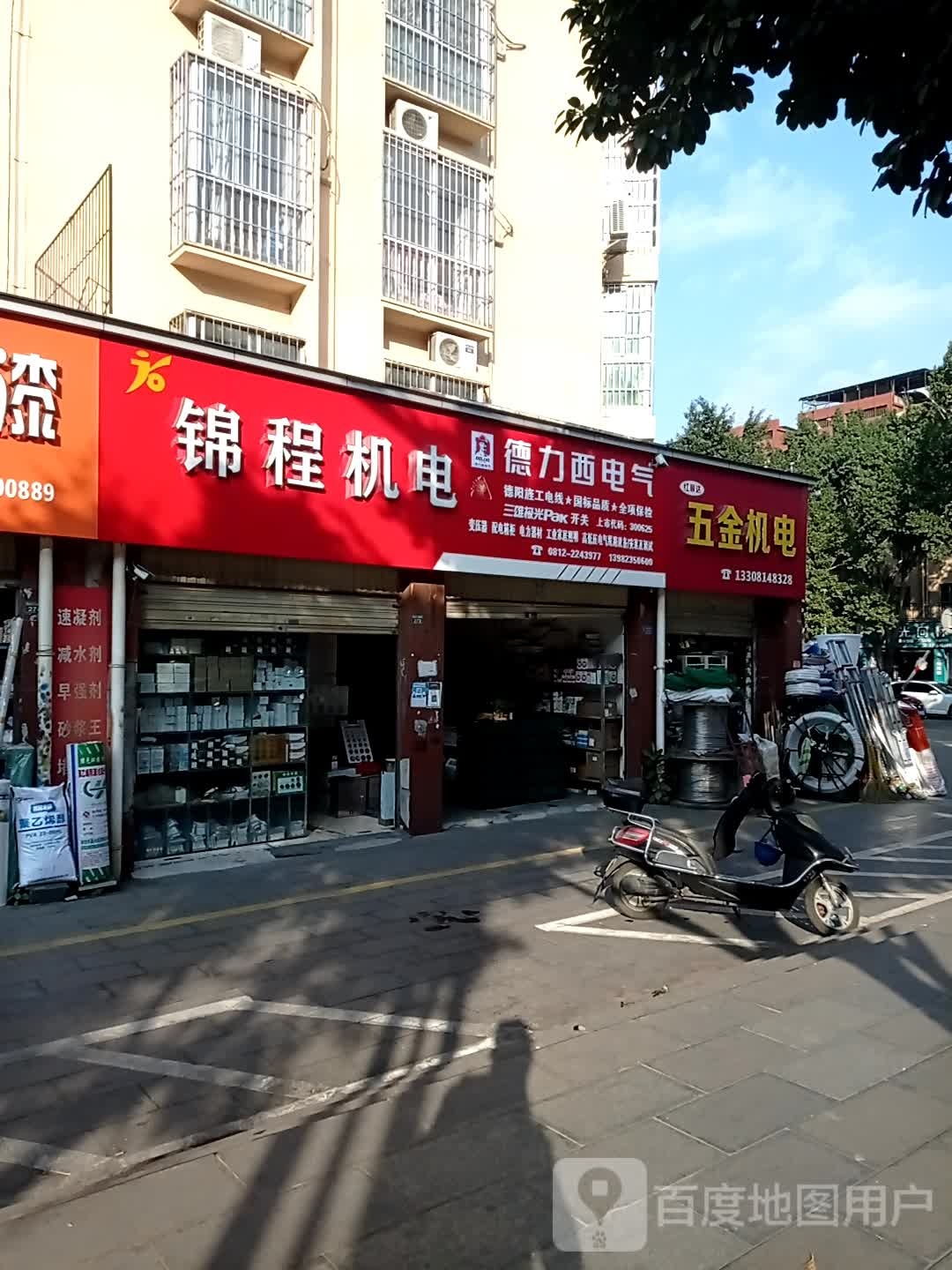 锦程机电