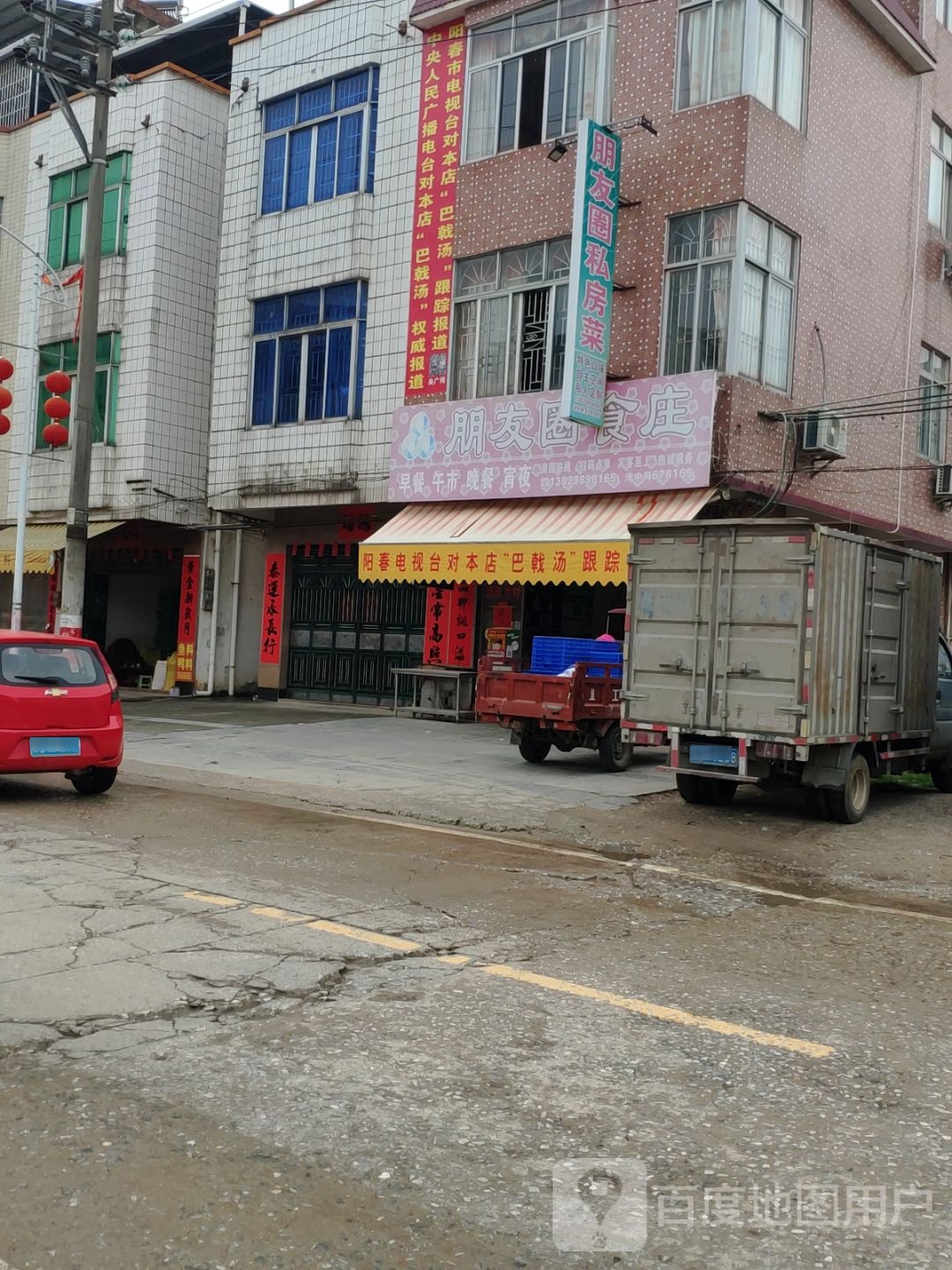 朋友圈食庄