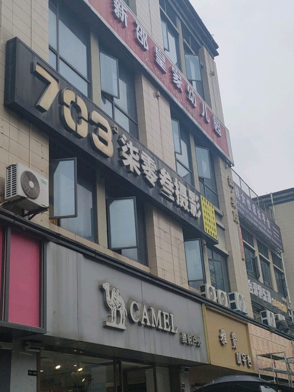 0739台球俱乐部