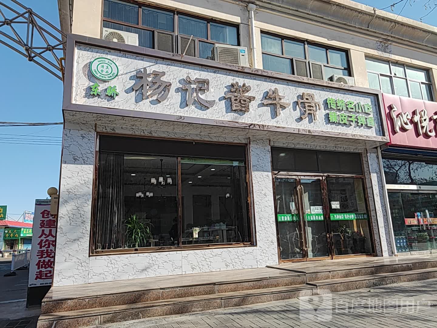 扬记酱牛骨