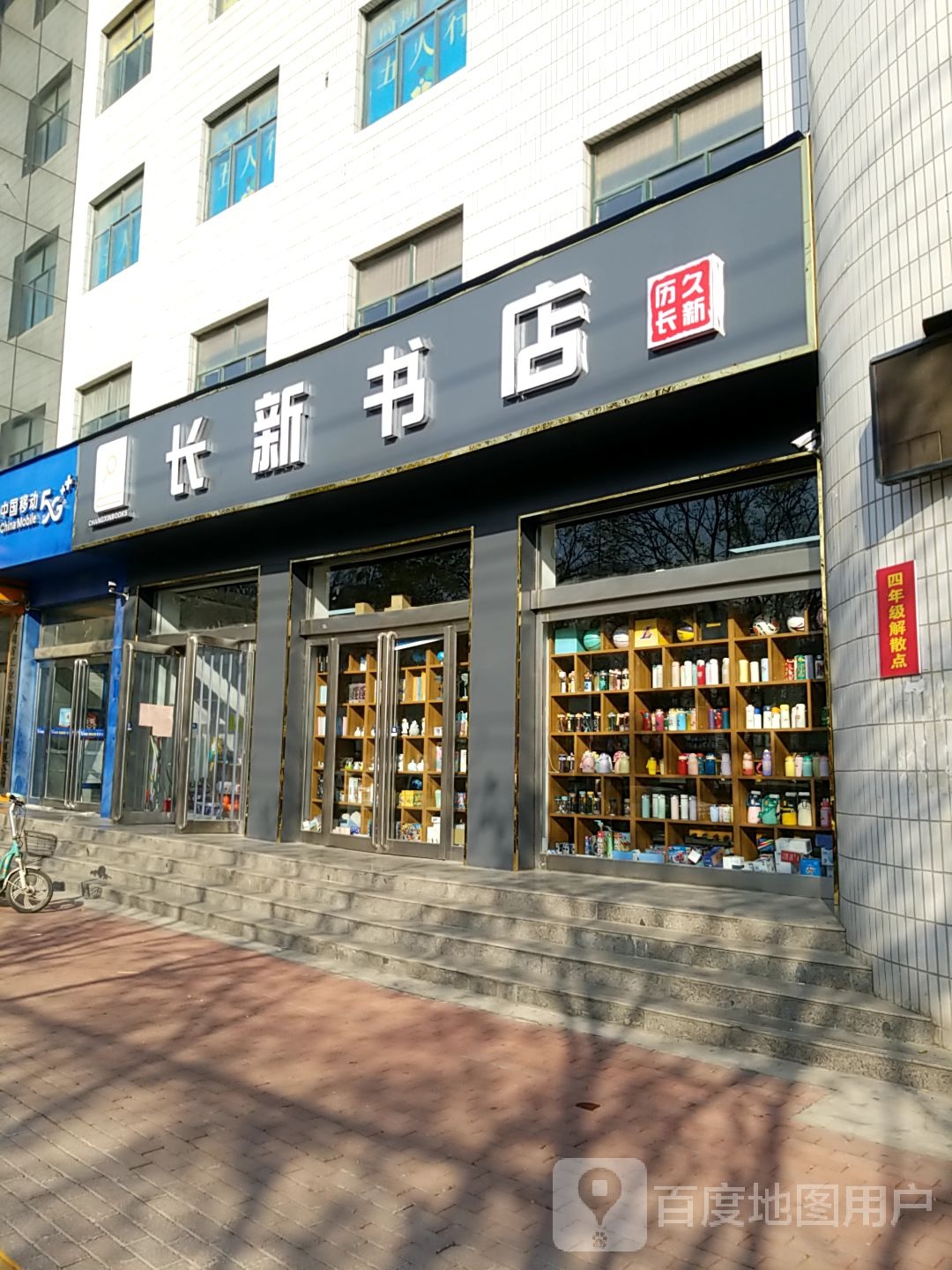 长新书城