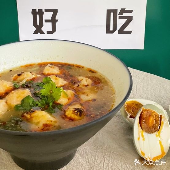 严蟒利飘胜铸馄饨铺