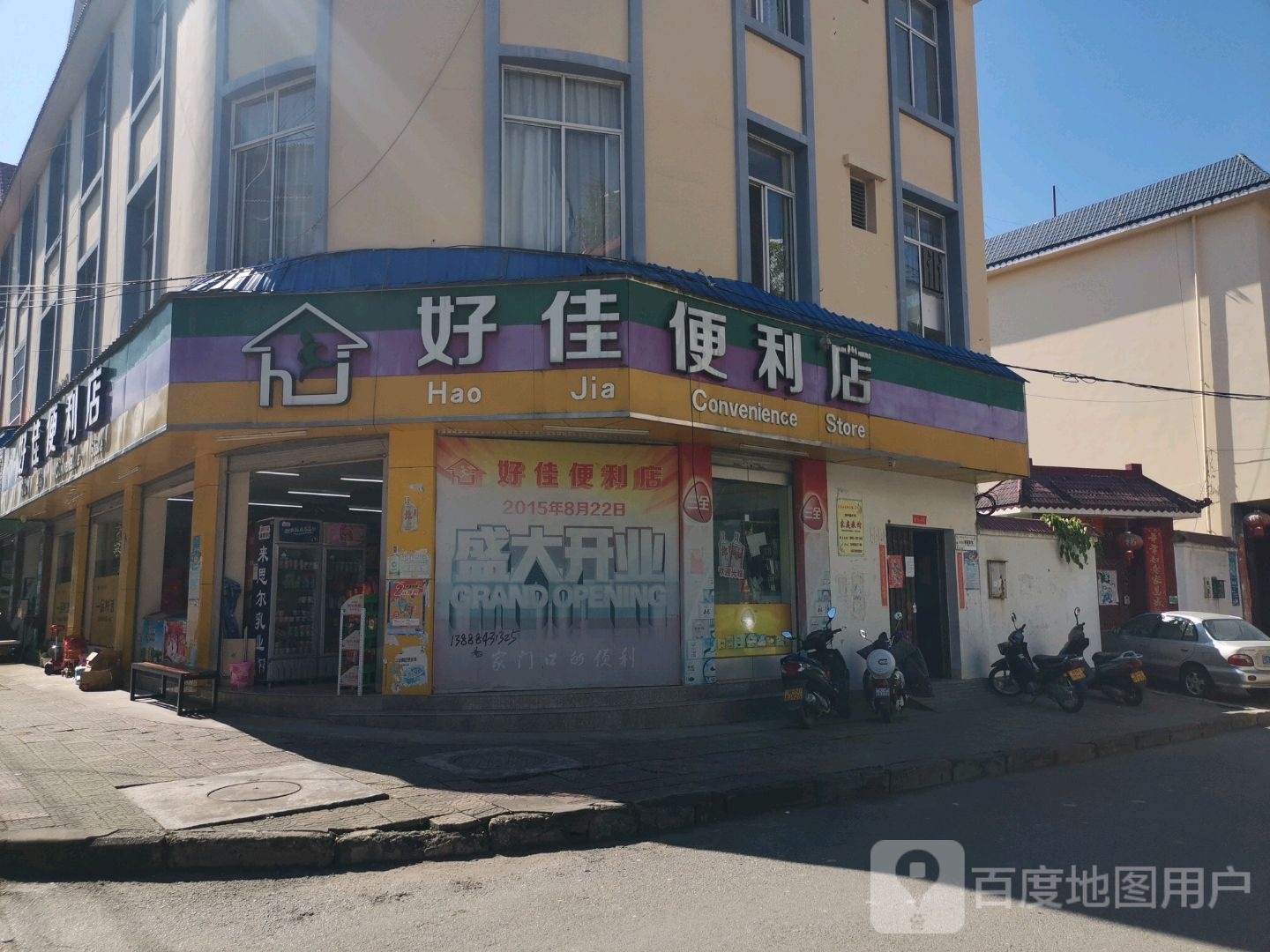 上佳便利店(丙午路店)